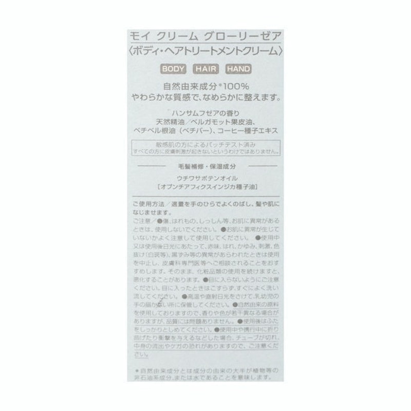 Moii 護髮霜 5