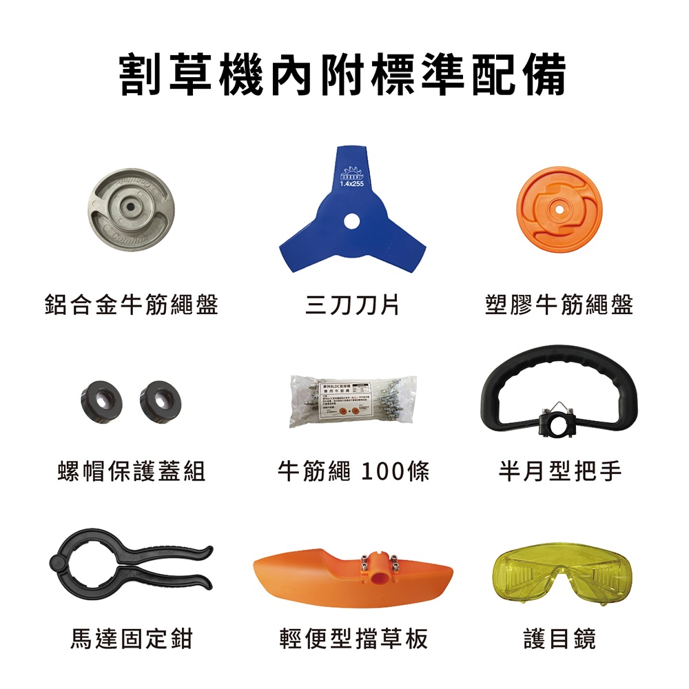 專業型雙截式割草機  2