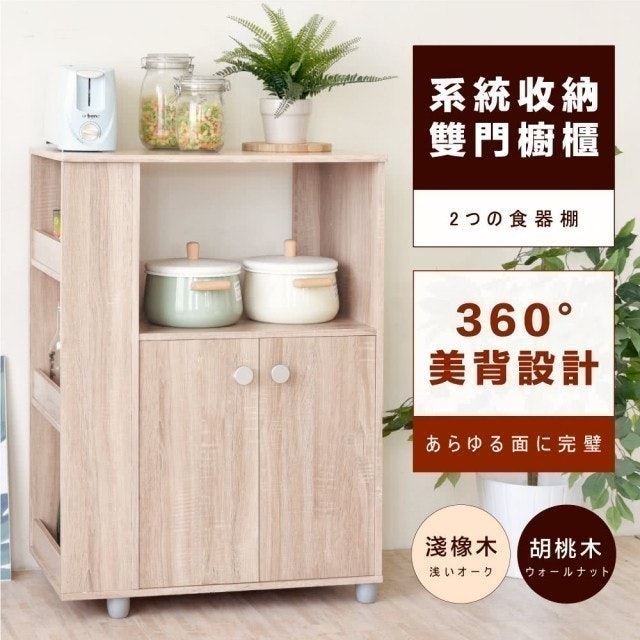 輕巧收納廚房櫃 1