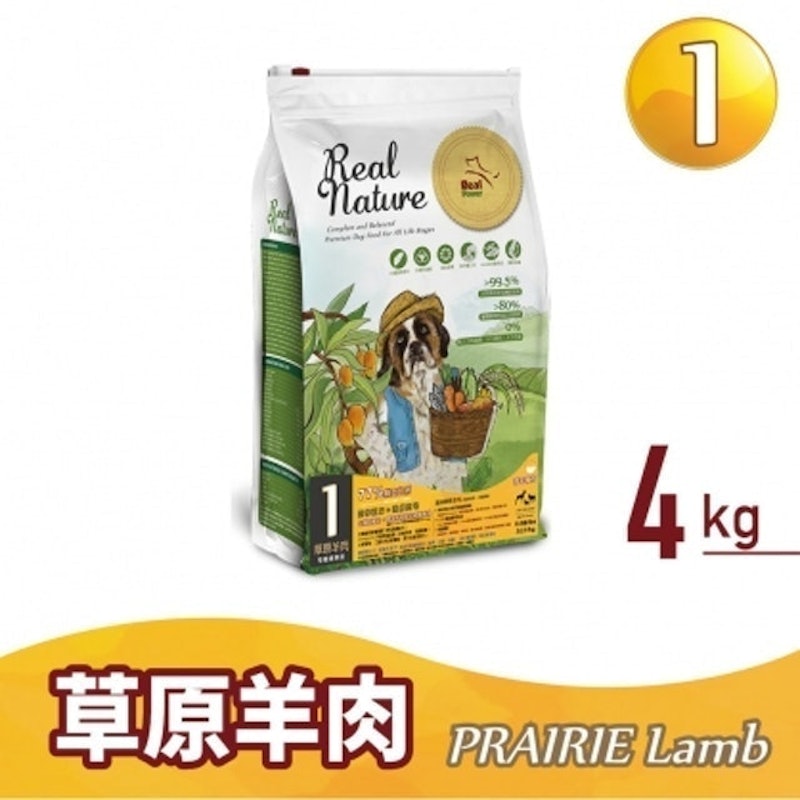 4. Real Nature 瑞威 全犬1號 草原羊肉/8.8磅(4kg) 1