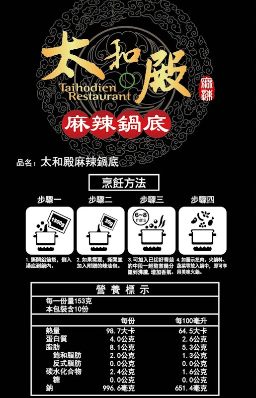 麻辣鍋火鍋湯底禮盒 3