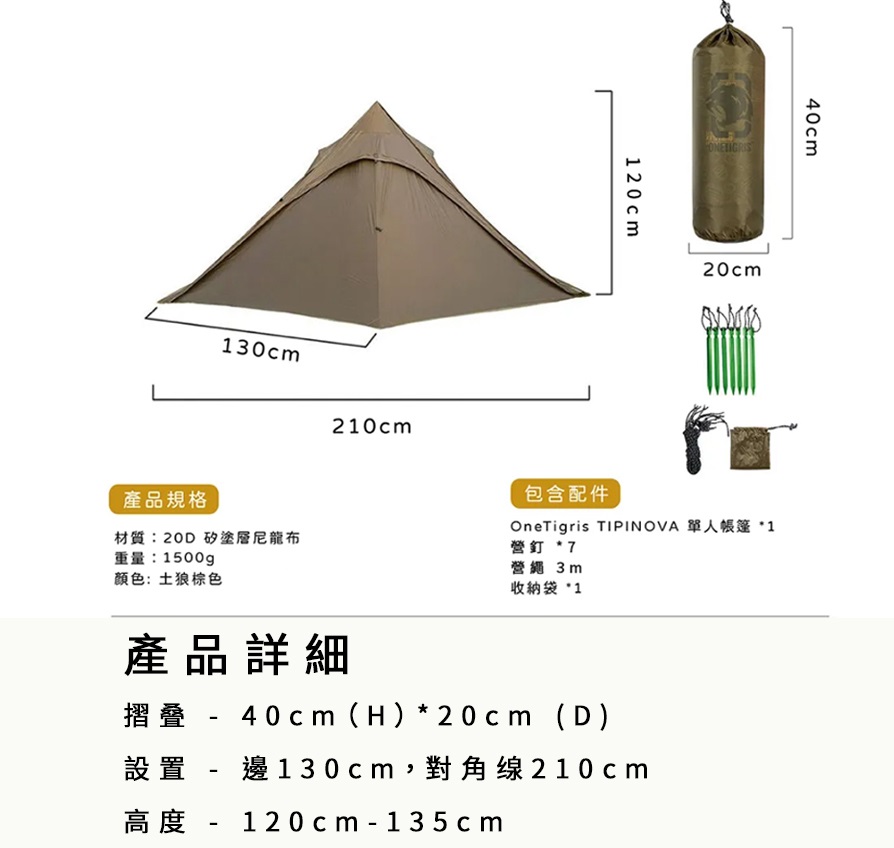 金字塔帳篷 2