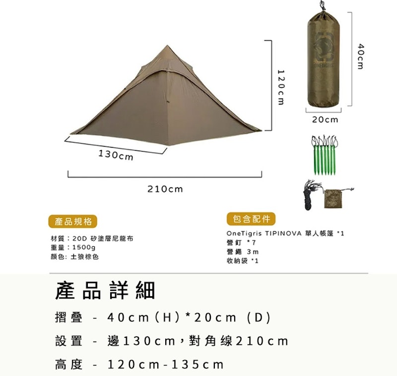 金字塔帳篷 2
