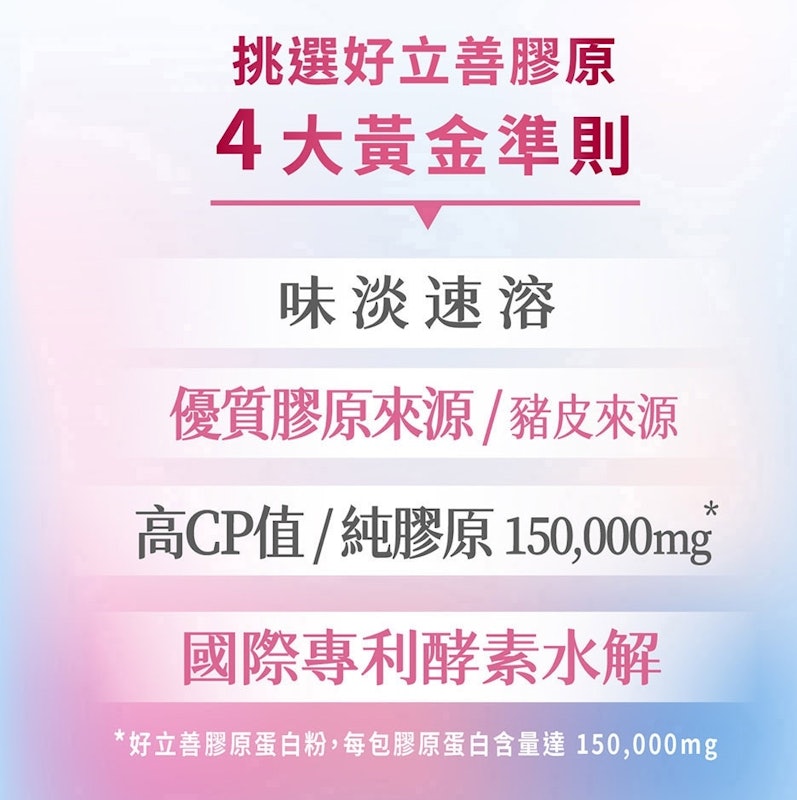 水解膠原蛋白粉 2