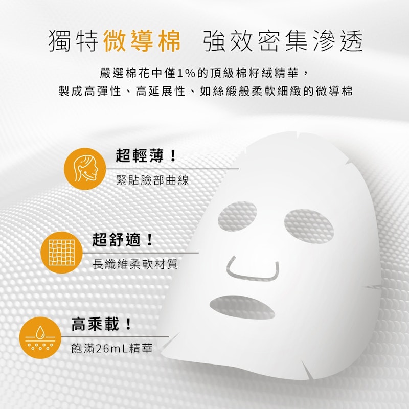 維他命C瞬效亮白膠囊面膜 3