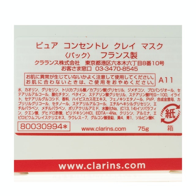 SOS 阿爾卑斯柳草淨化面膜 2