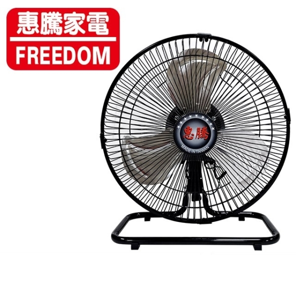 12吋360度工業電風扇 1