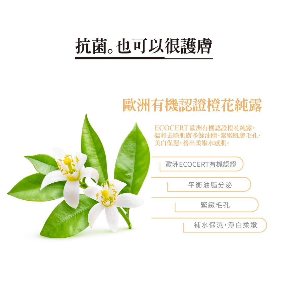 抗菌沐浴乳 3