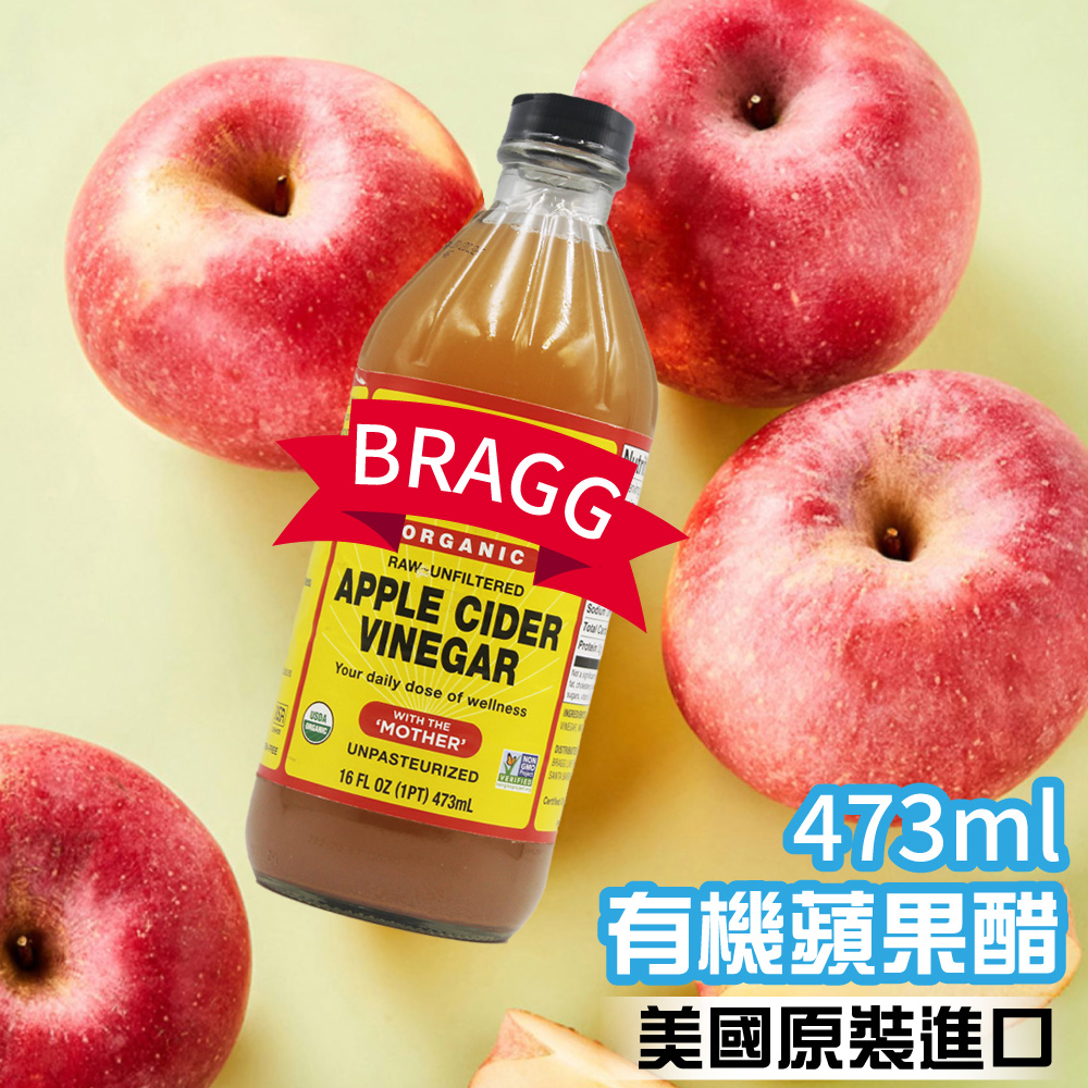 有機蘋果醋 2