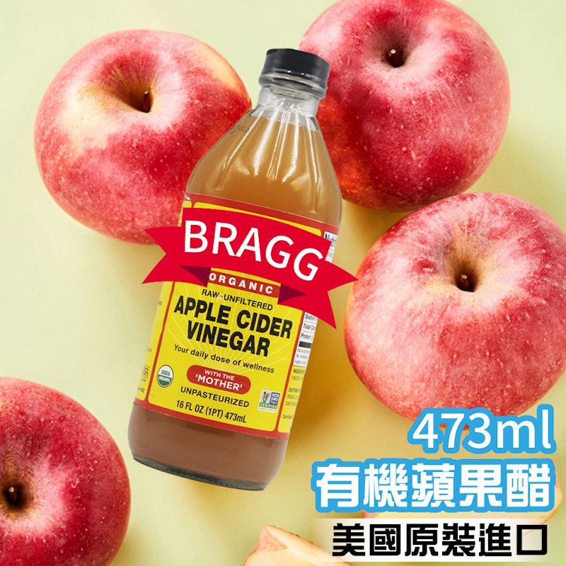 有機蘋果醋 2