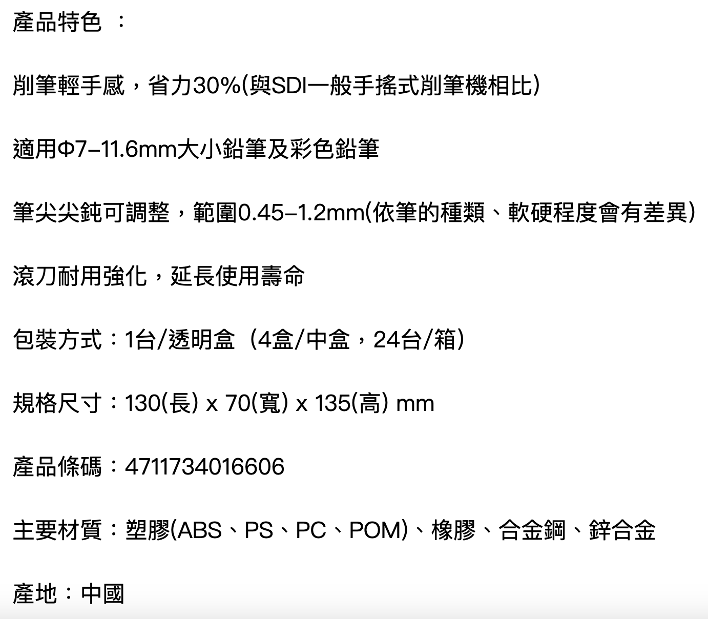輕鬆轉可調式削鉛筆機 2