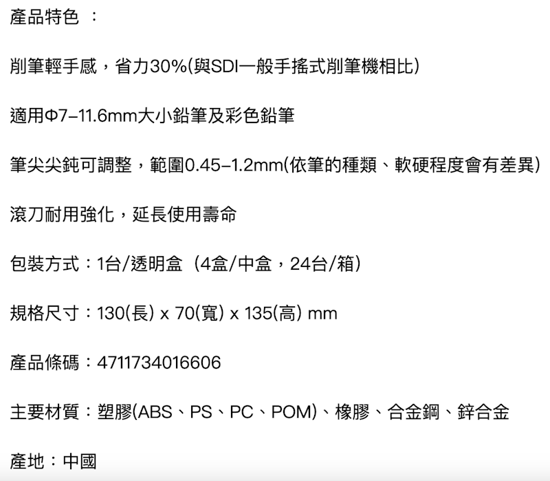 輕鬆轉可調式削鉛筆機 2