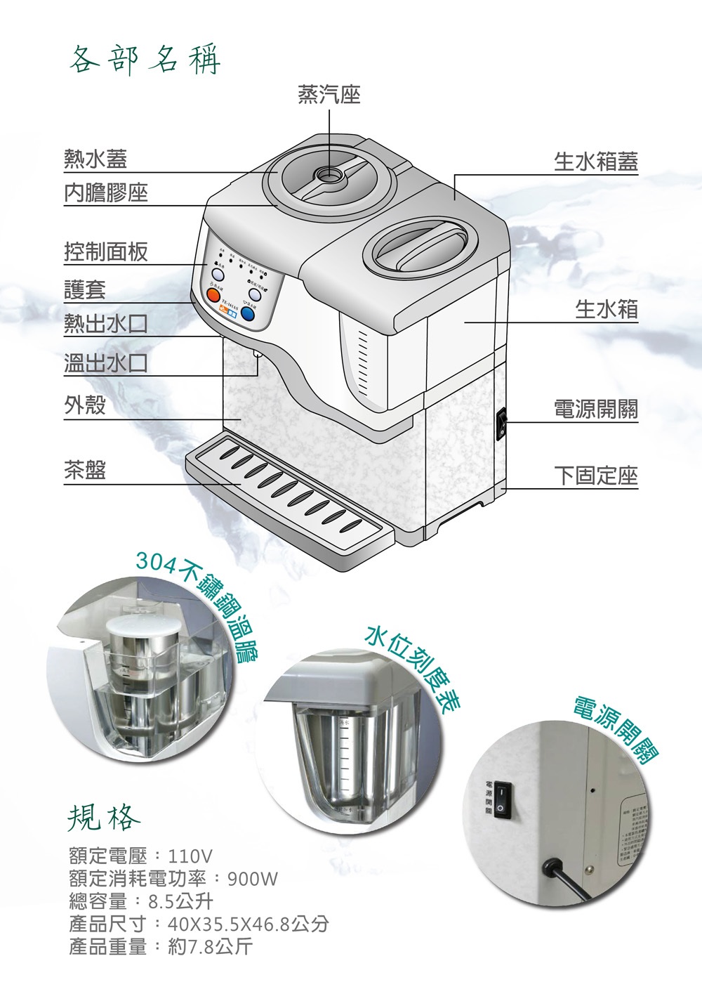 蒸汽式電動給水溫熱開飲機 2