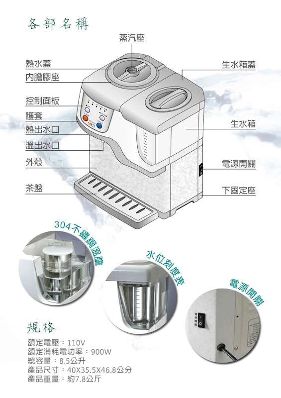 蒸汽式電動給水溫熱開飲機 2