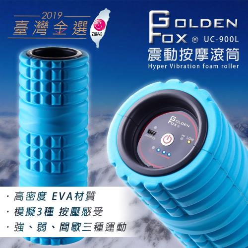 震動按摩滾筒 1