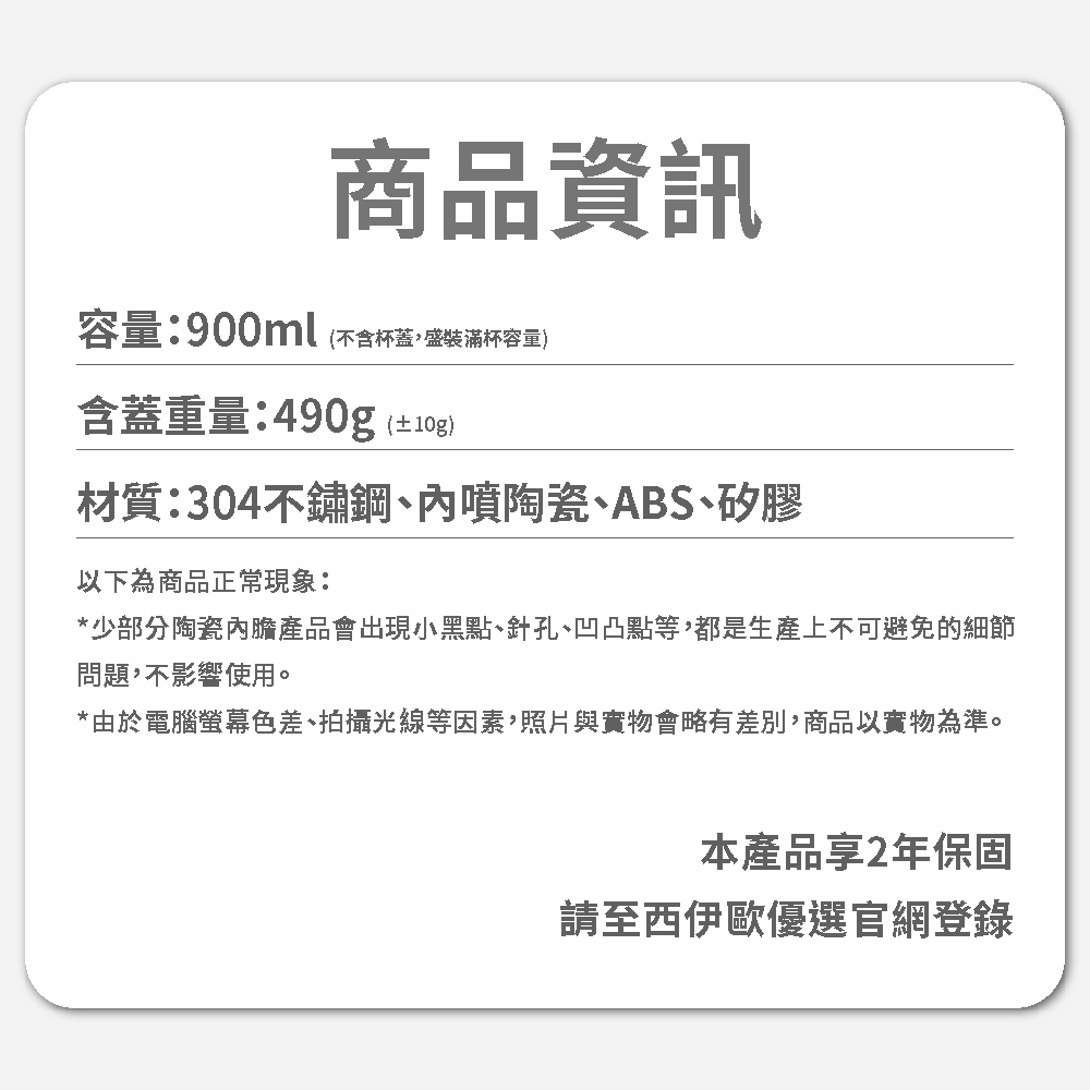陶瓷不鏽鋼冰霸杯 3