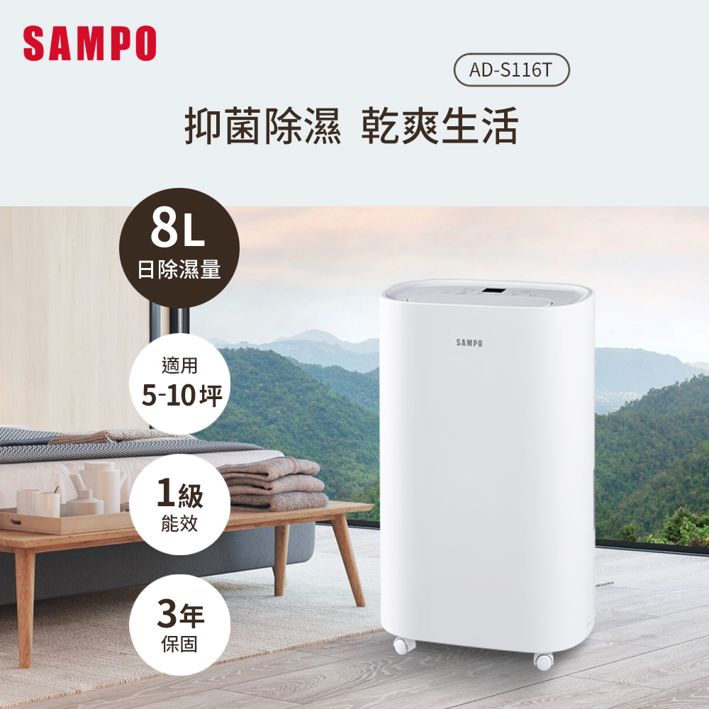 除濕機 2