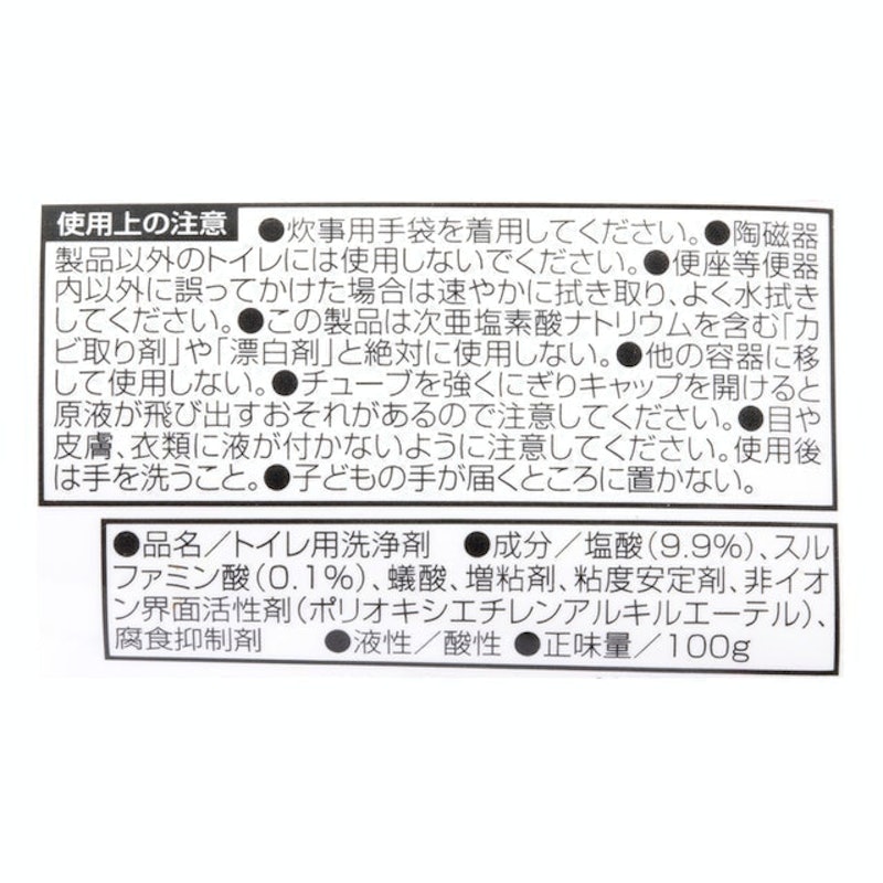 茂木和哉 馬桶尿垢專用清潔劑 4