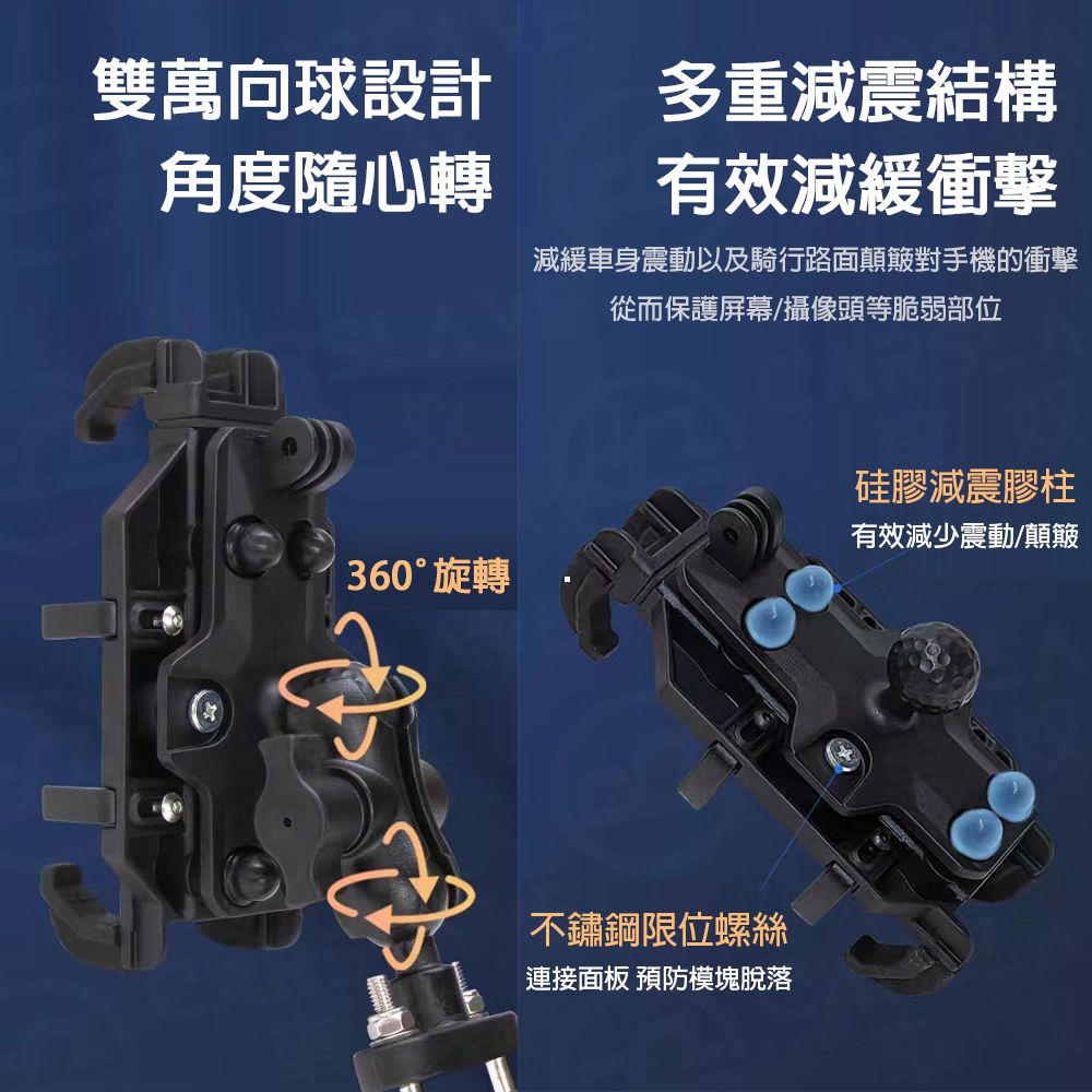 減震機車手機架 2