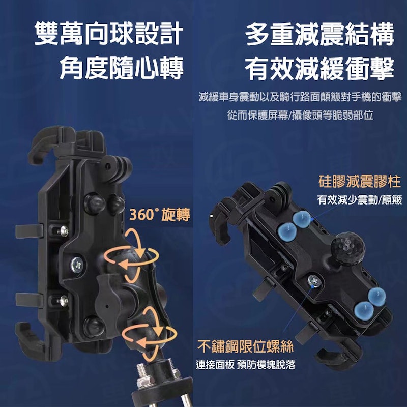 減震機車手機架 2