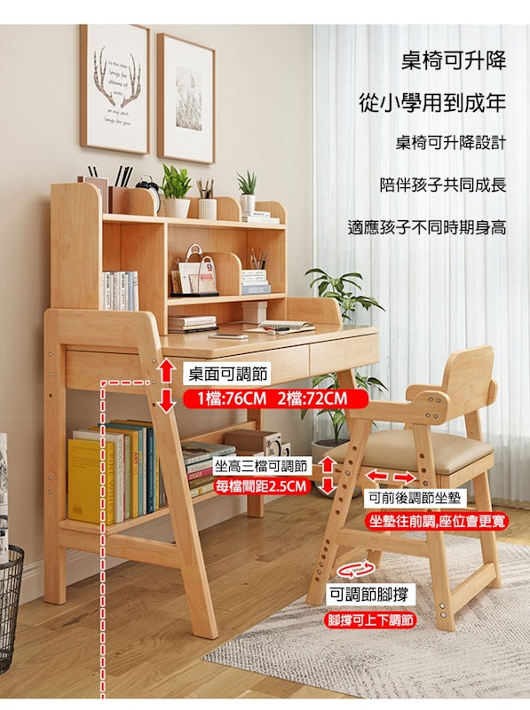實木升降書桌椅組 2