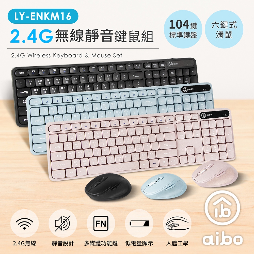 2.4G無線靜音鍵鼠組 2