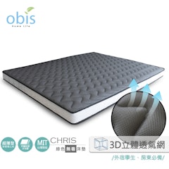 chris-3D透氣網布無毒超薄型12cm獨立筒床墊