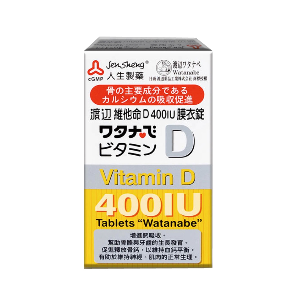 維他命D 膜衣錠　 1