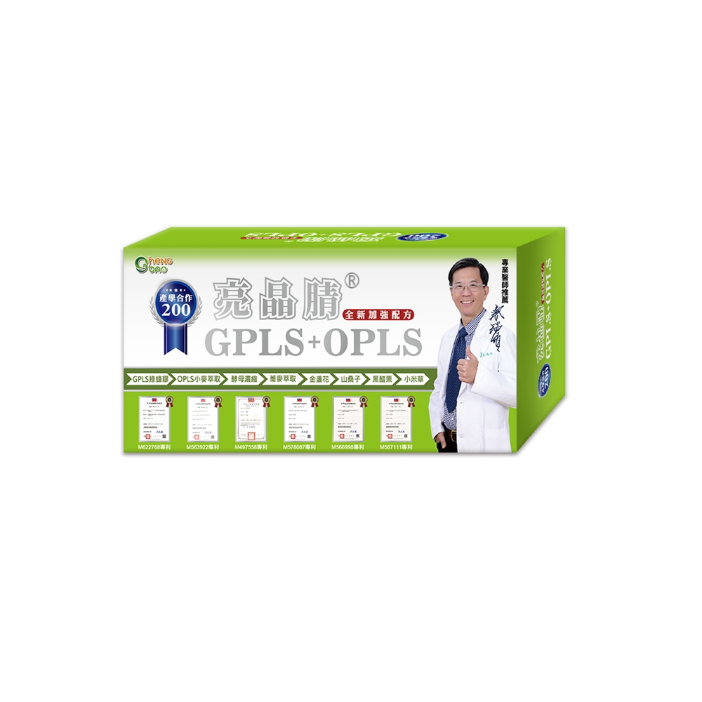 GPLS專利綠蜂膠+OPLS小麥胚芽 亮晶腈 1