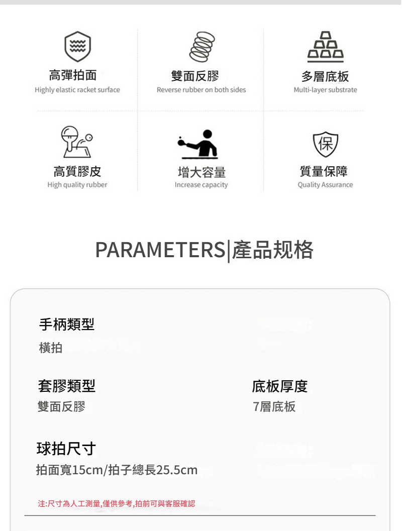 五星專業級乒乓球拍 2