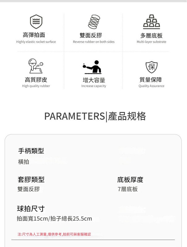 五星專業級乒乓球拍 2