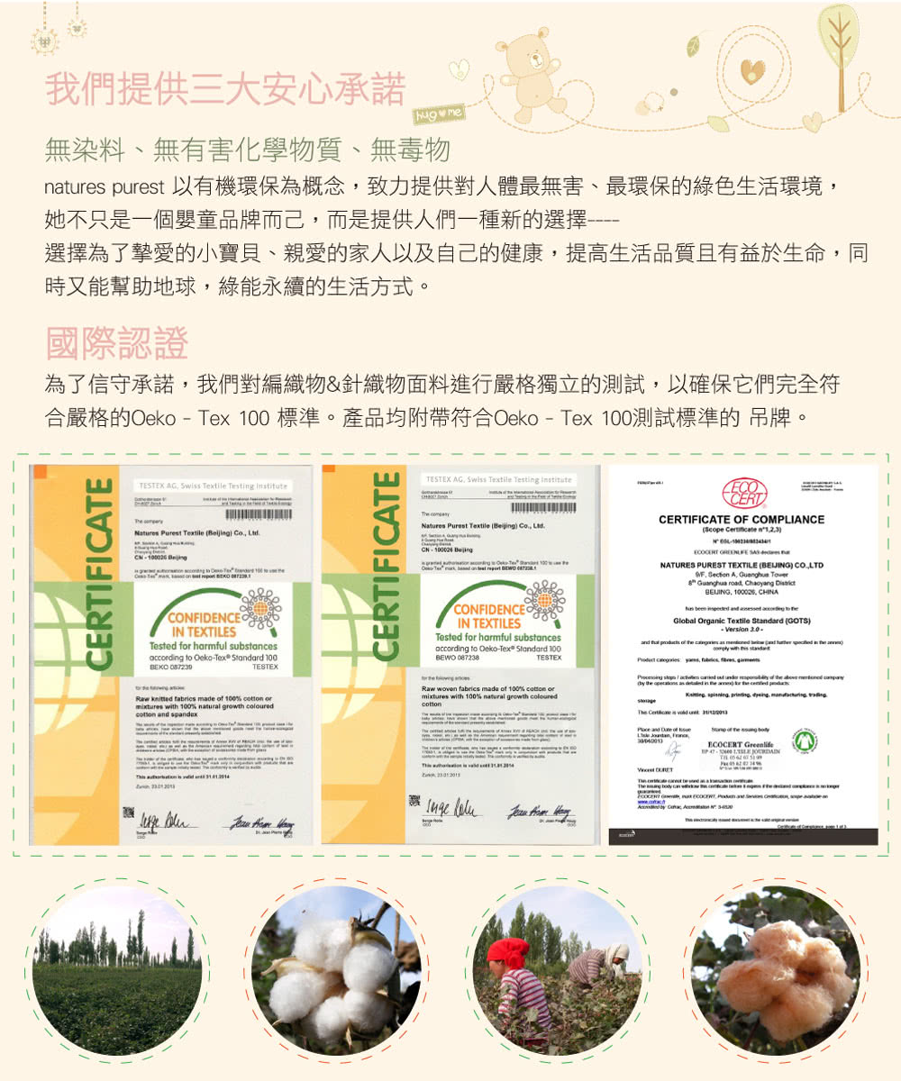 天然純綿成長高度表 2