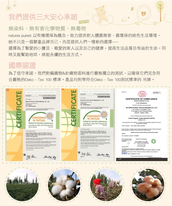 天然純綿成長高度表 2