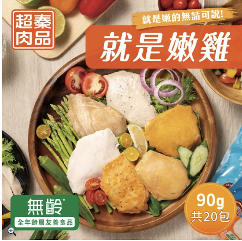 就是嫩雞 雞胸肉 1