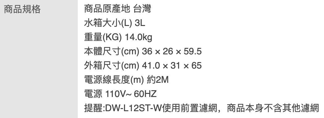 自動除菌離子除濕機 2