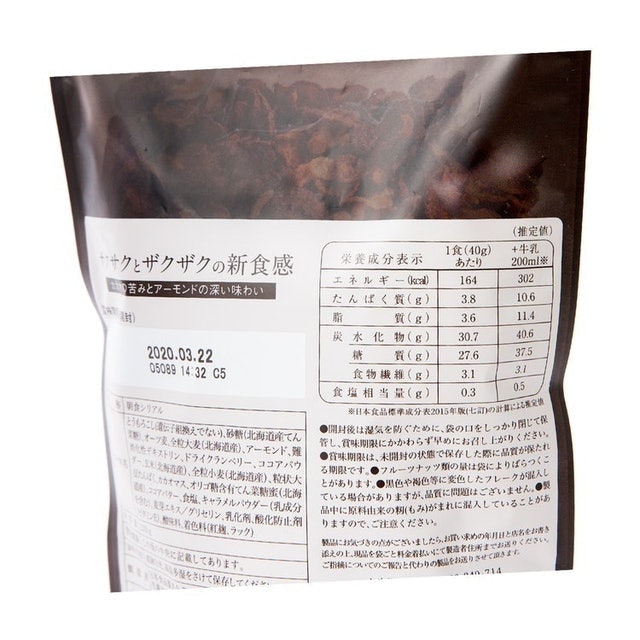 日食 Bitter 燕麥片 2
