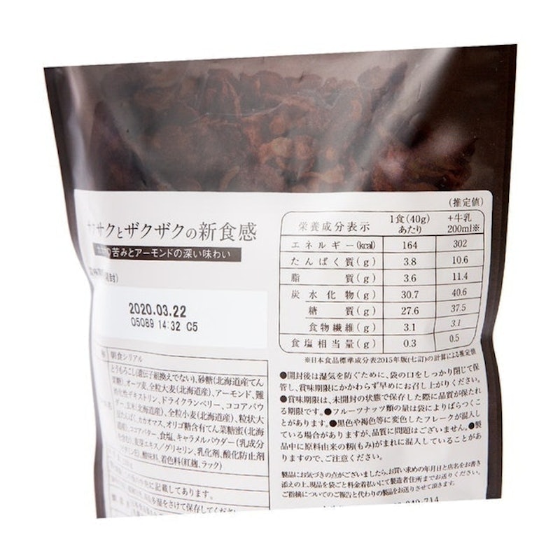 日食 Bitter 燕麥片 2