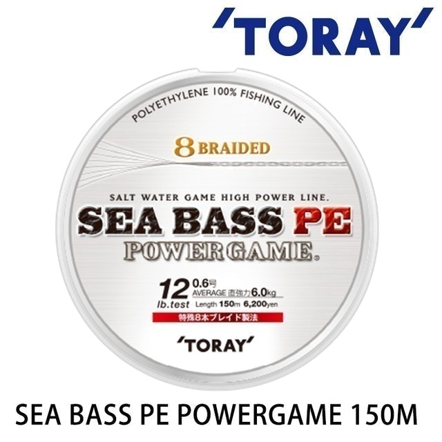 SEA BASS PE POWERGAME 1