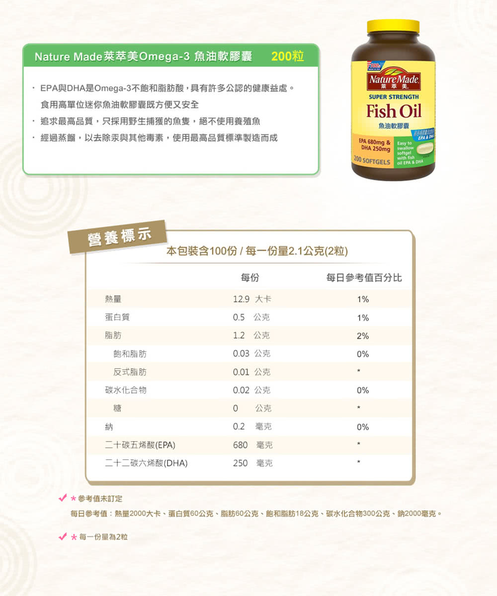 Omega-3 魚油軟膠囊 2