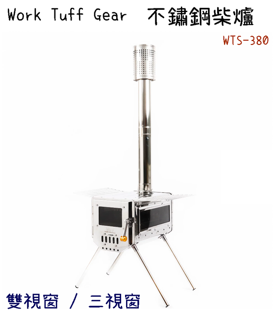 專家監修10 大露營柴火爐推薦排行榜 1