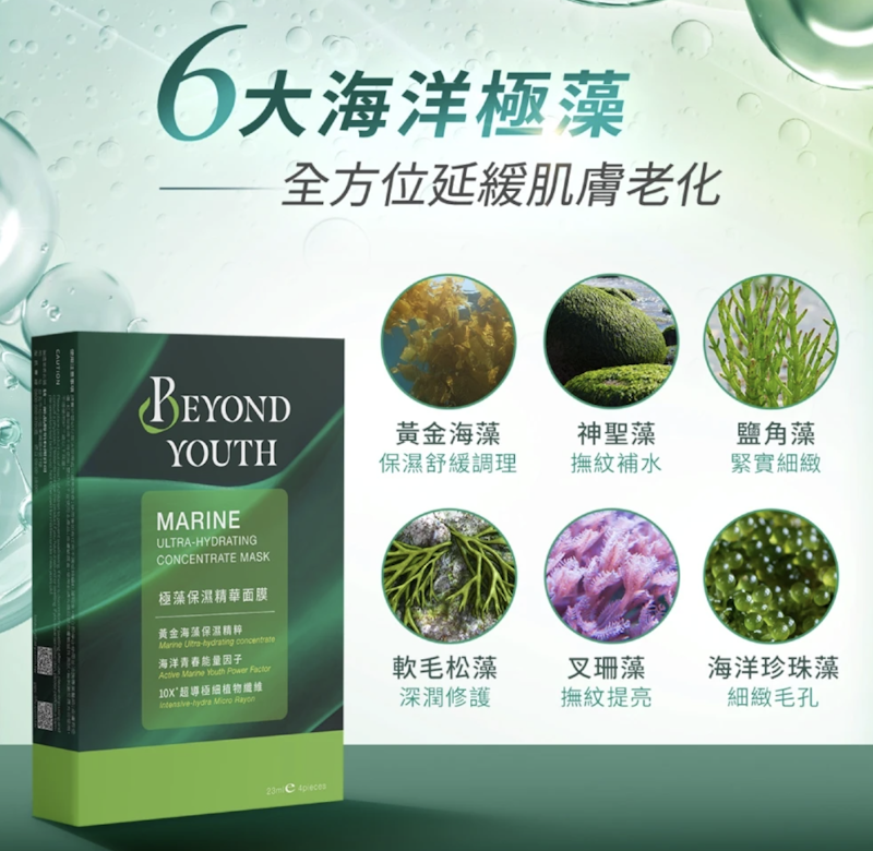 保濕精華面膜 2