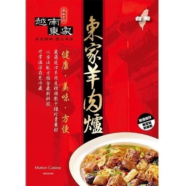 10 大火鍋組宅配推薦排行榜 4