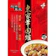 越南東家 招牌羊肉爐 1