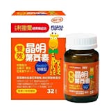 營養師監製10 大兒童葉黃素推薦排行榜 5