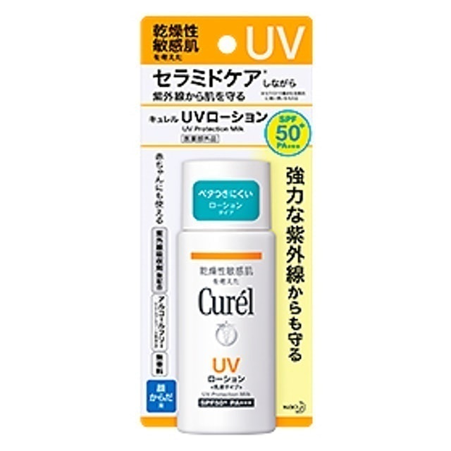 Curél 珂潤潤浸保濕防曬乳 SPF50+ 1