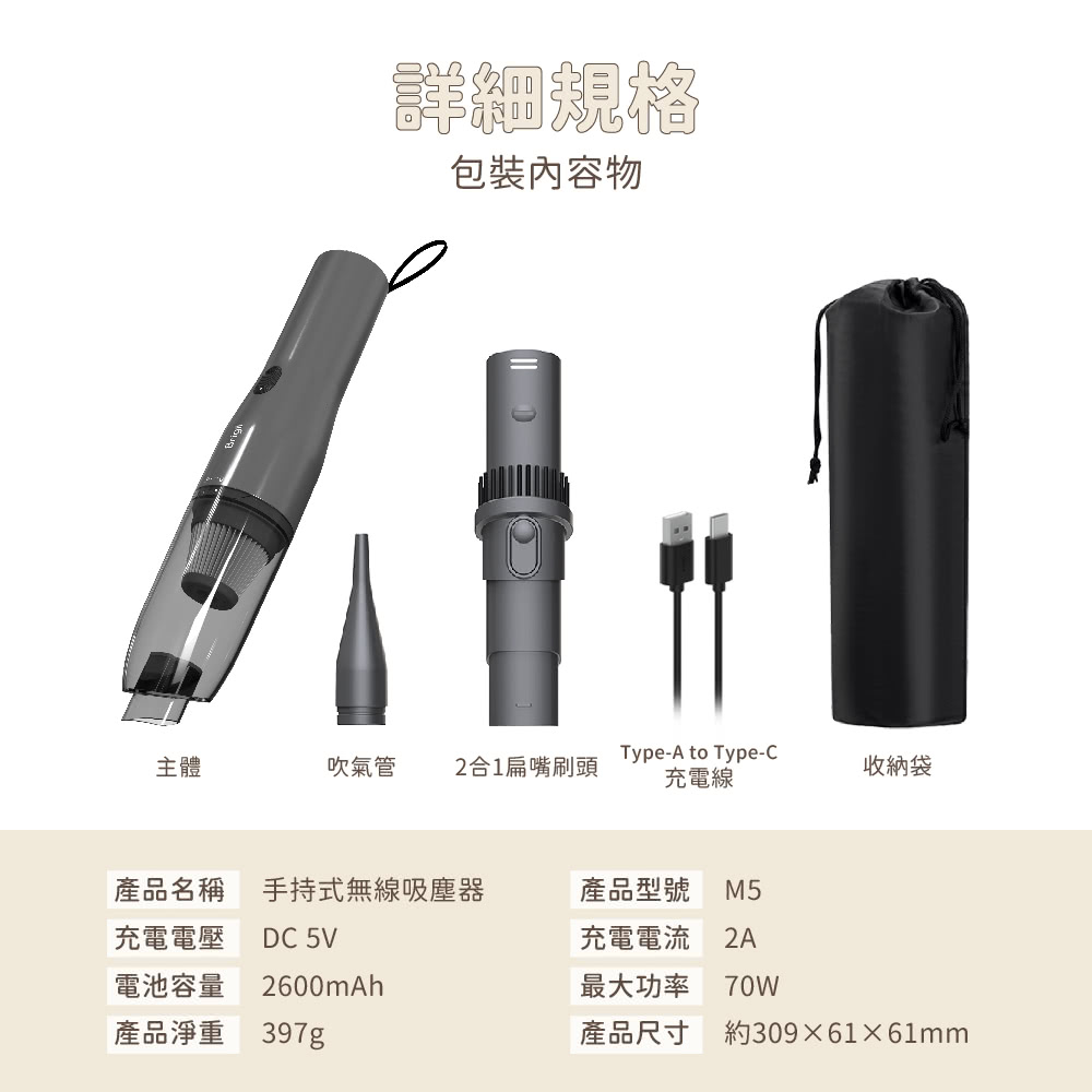 手持式無線吸塵器 3