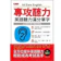 哈福企業有限公司 專攻聽力-英語聽力滿分單字(附1MP3) 1