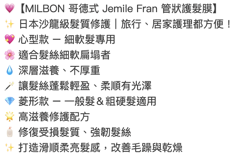 Jemile Fran 管狀深層護髮膜 2