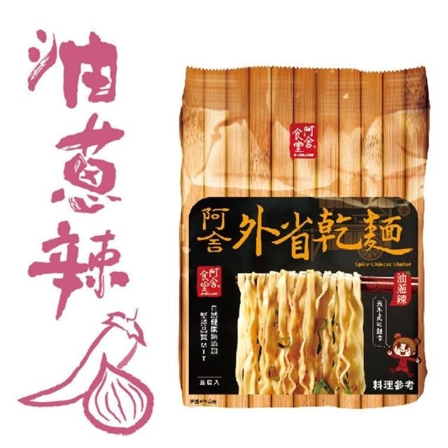 10 大拌麵推薦排行榜 3