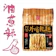 阿舍食堂 外省乾麵 油蔥辣 1